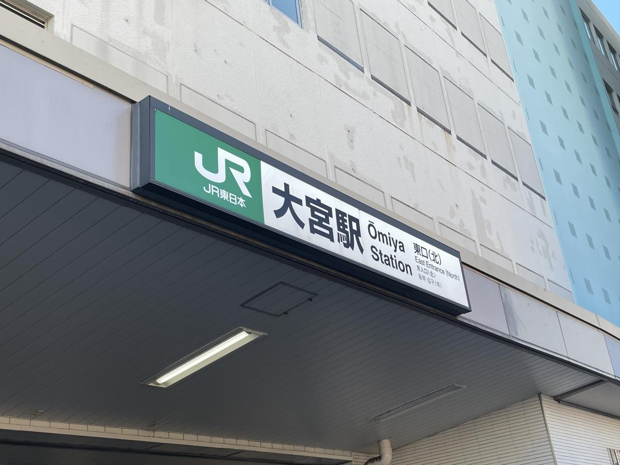 大宮駅周辺の街並み